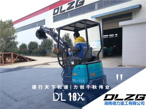 DL 18X微型挖掘機